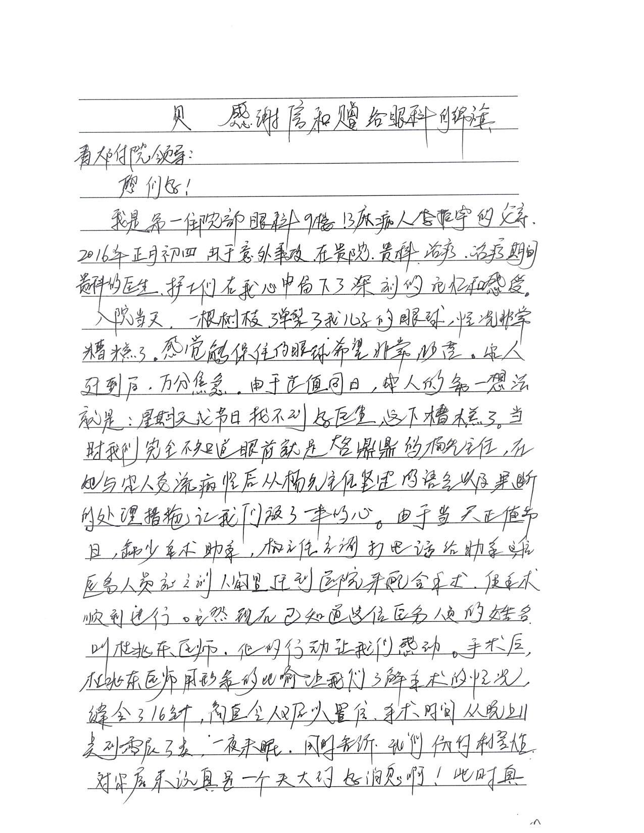 20160304 032037 990