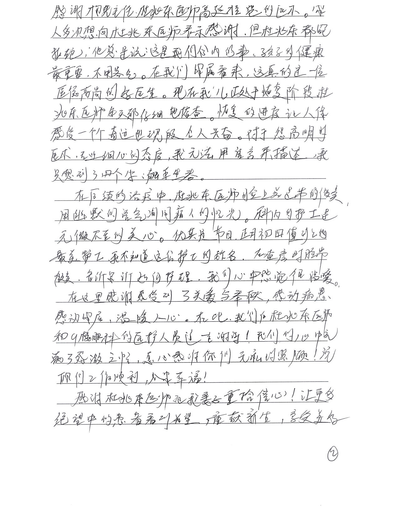 20160304 032100 404