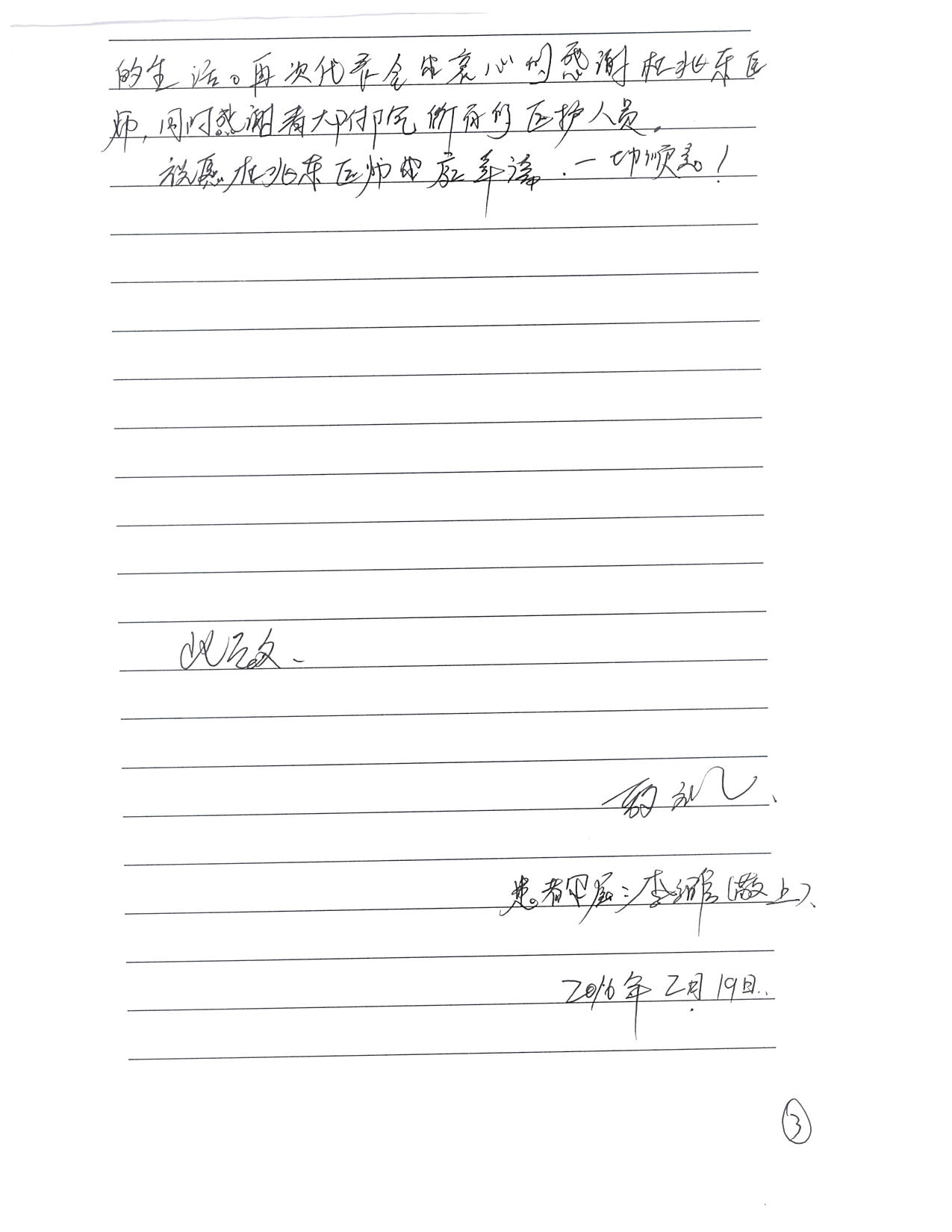 20160304 032118 495