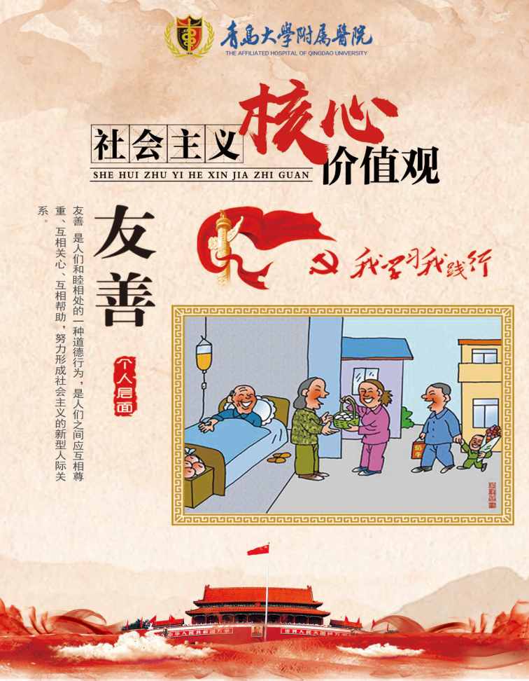 核心价值观 12 3a6b7
