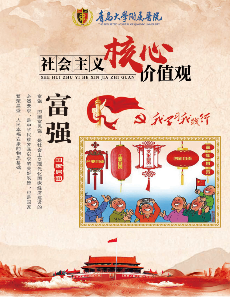 核心价值观 1 faa2f