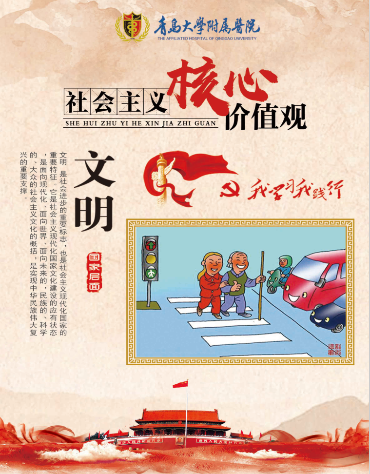 核心价值观 2 b03d5