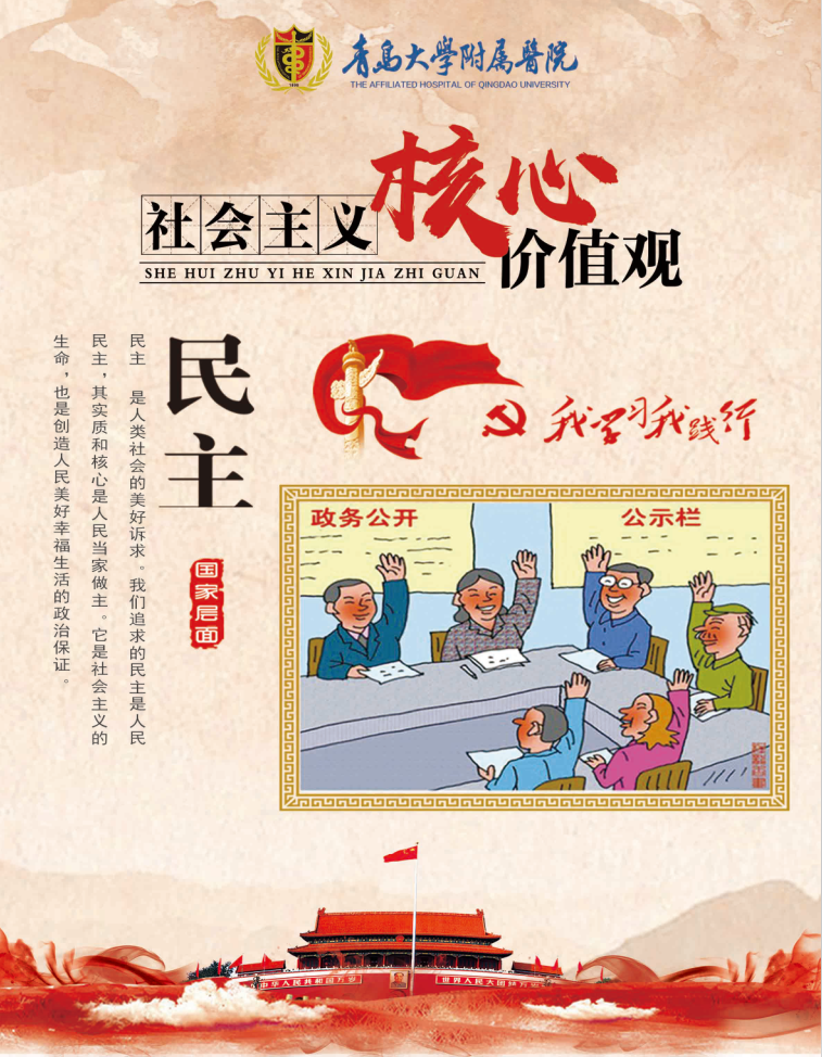 核心价值观 3 12b4e