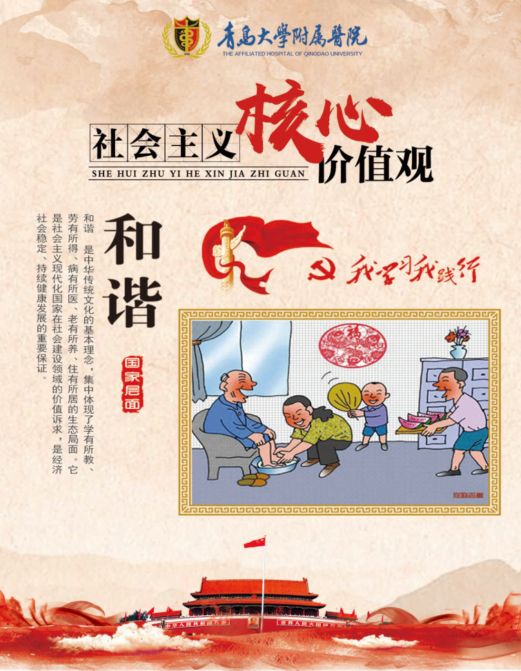 核心价值观 4 13c10