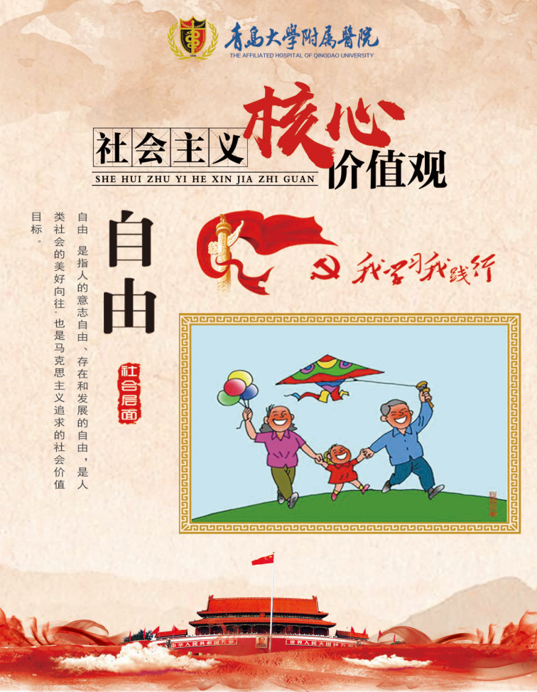 核心价值观 5 77585