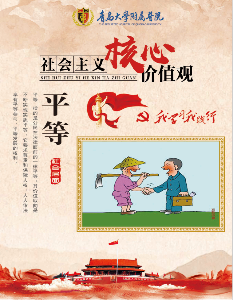 核心价值观 6 3c10f