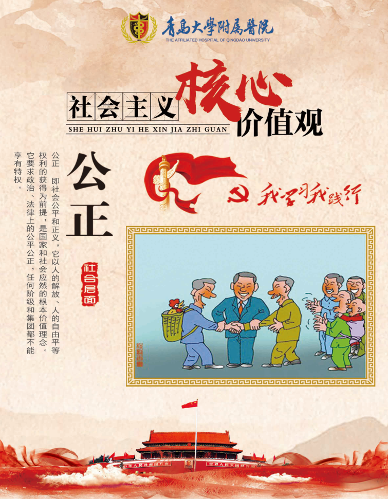 核心价值观 7 8288a