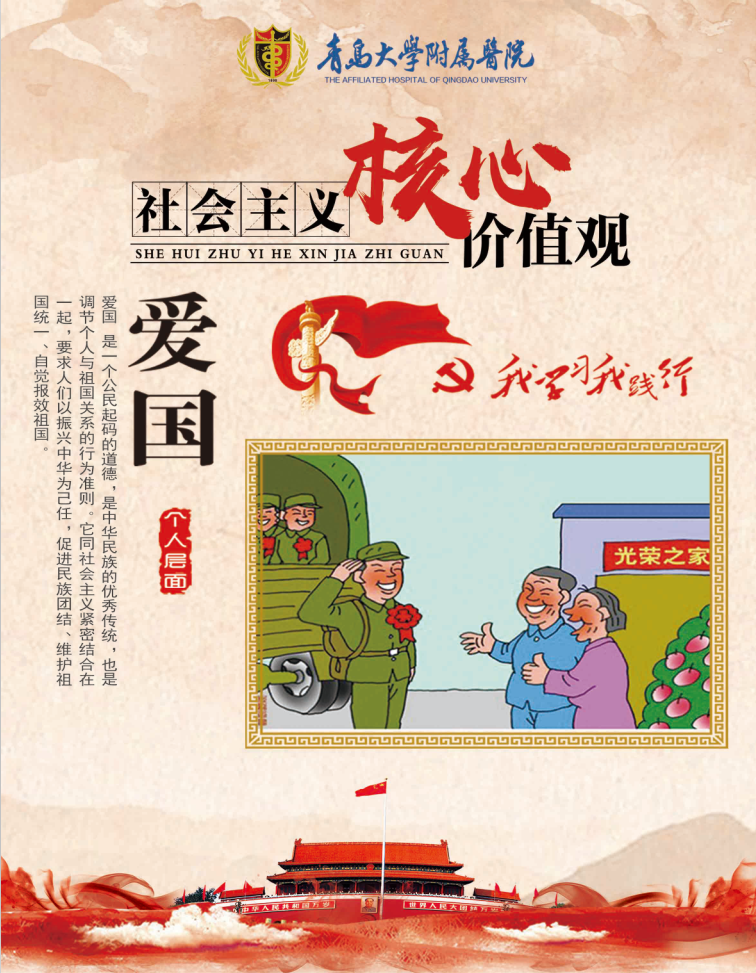 核心价值观 9 a7066