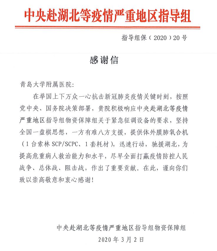 微信图片 20200306091248 154f9
