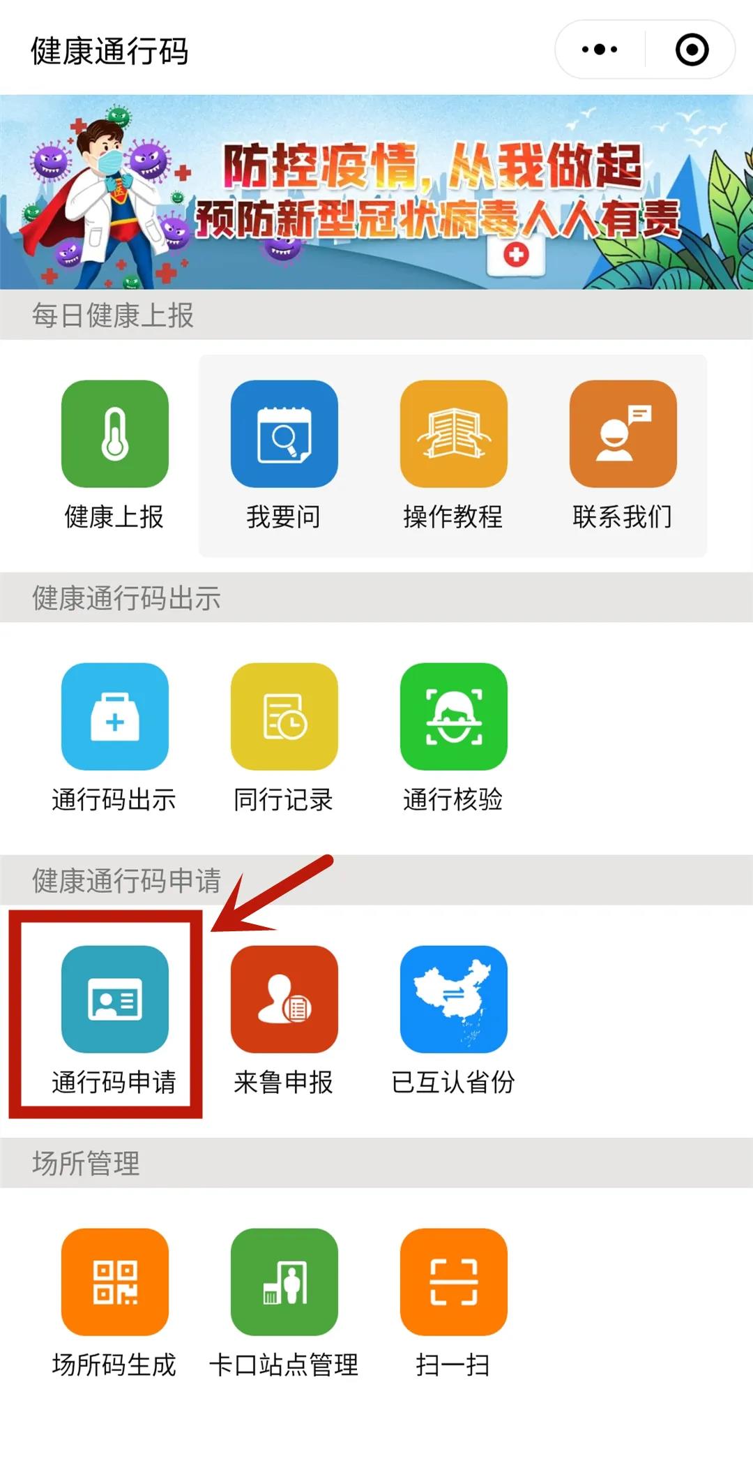 微信图片 20200323084106 f638e