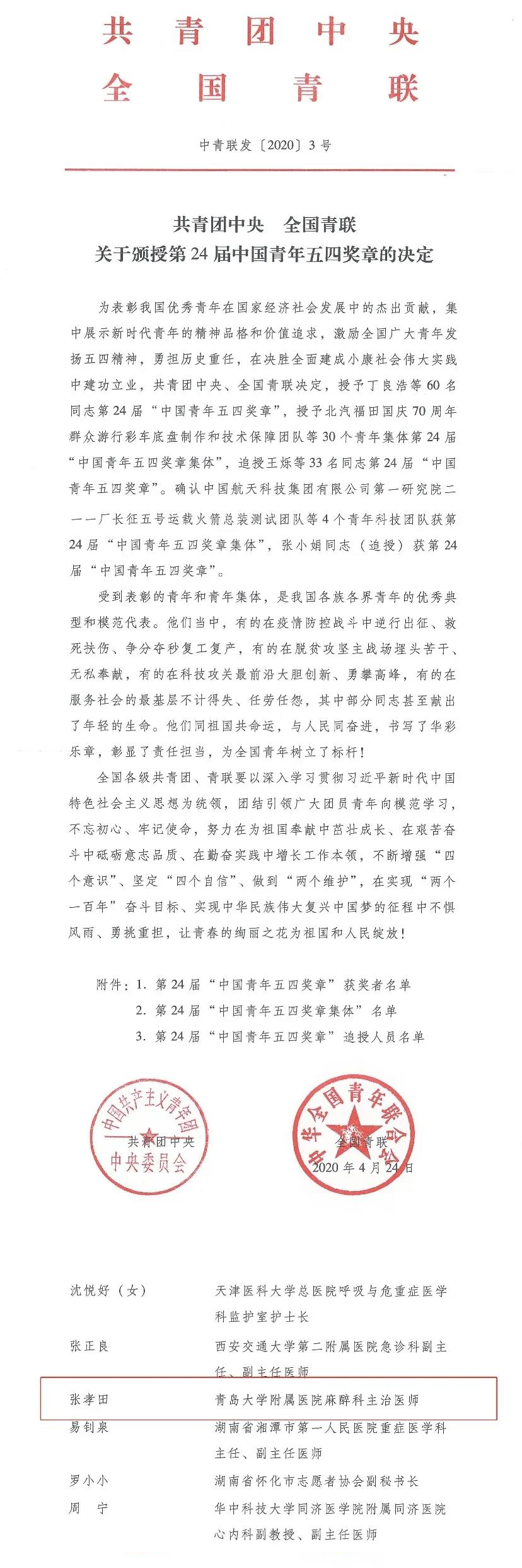 微信图片 20200429080230 f8f8f