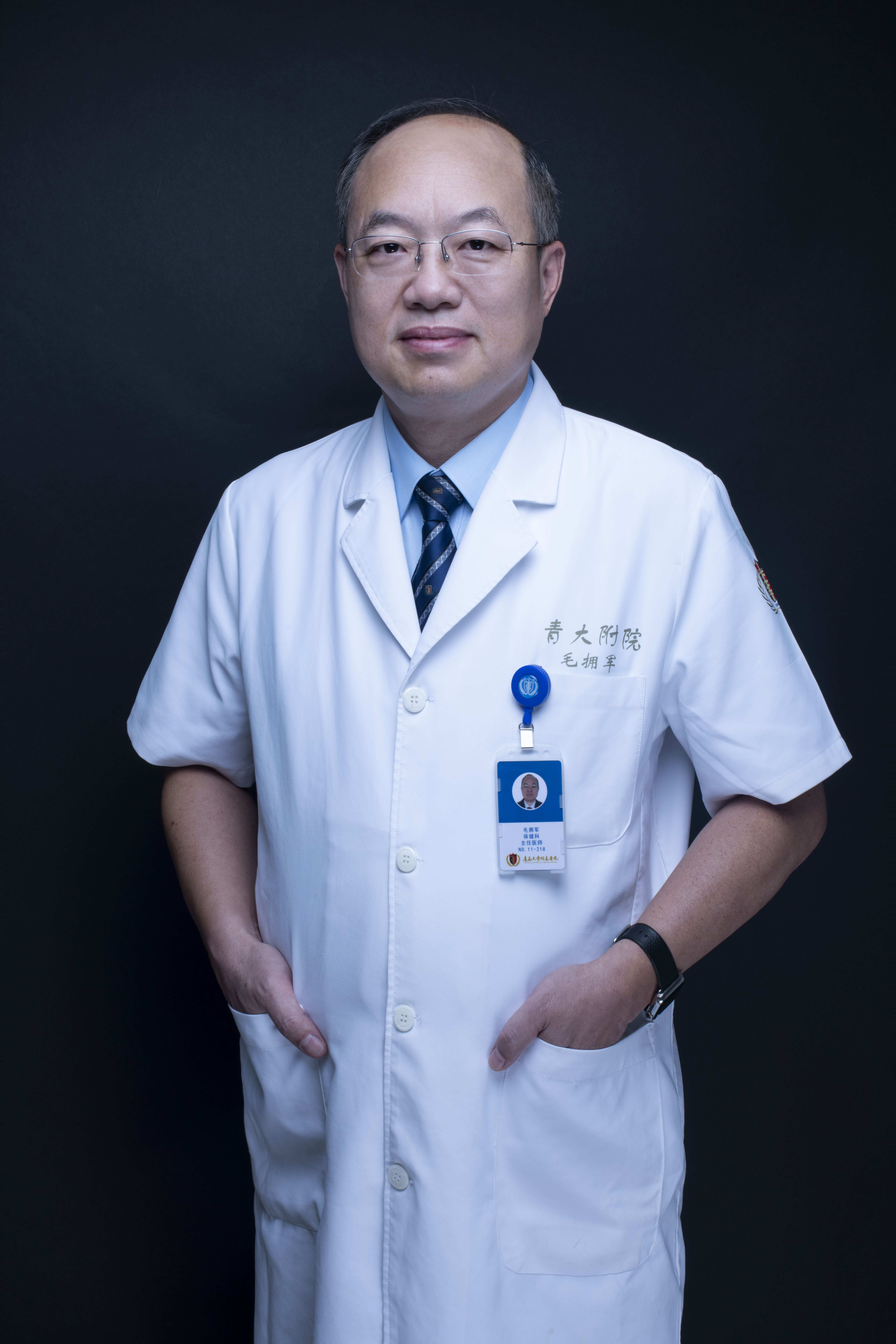 老年医学 毛拥军 06ae4