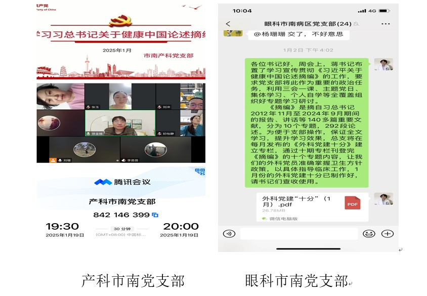 6微信截图 20250213160942 0c4a9
