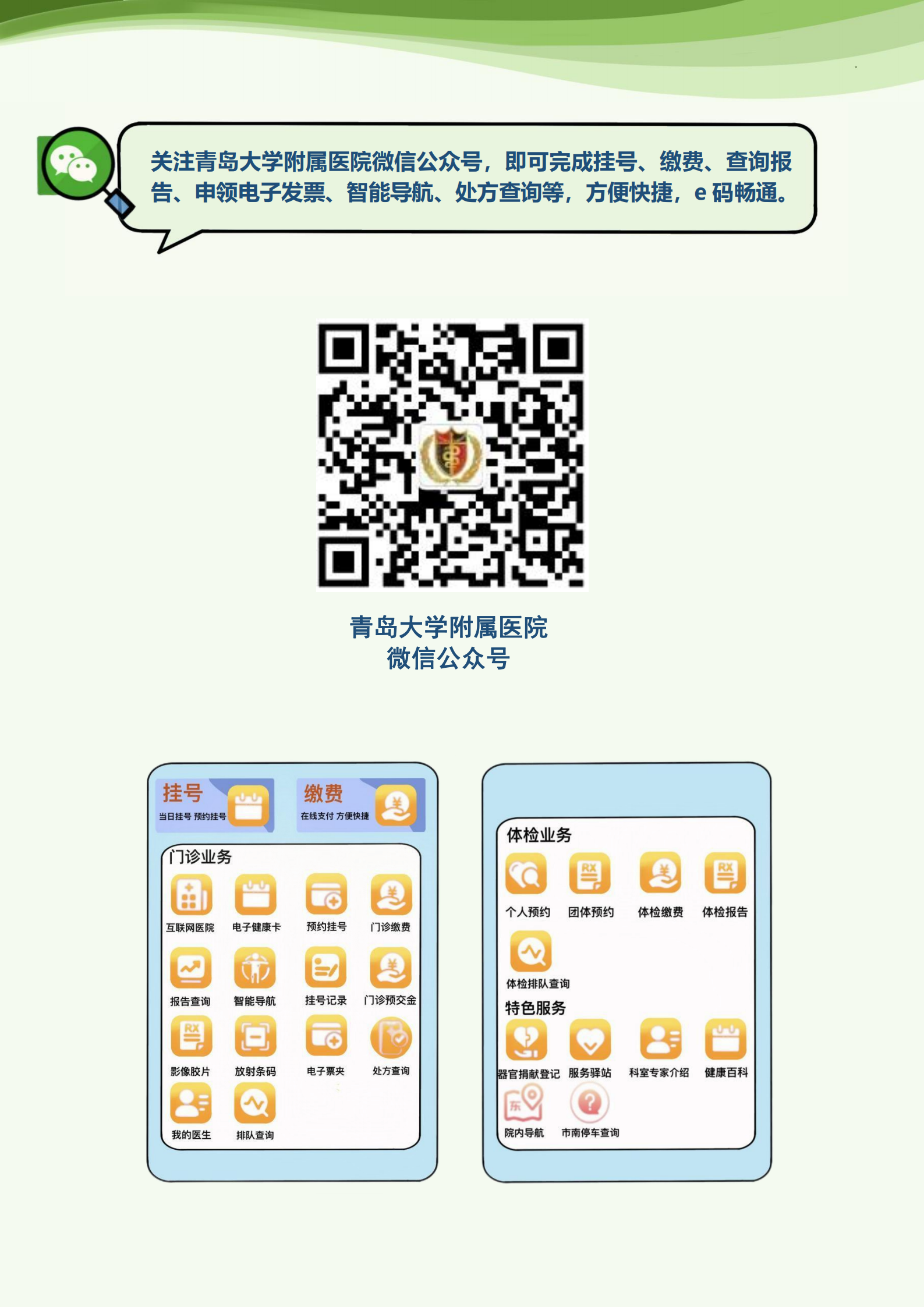 微信图片 20250703141623 83c6b