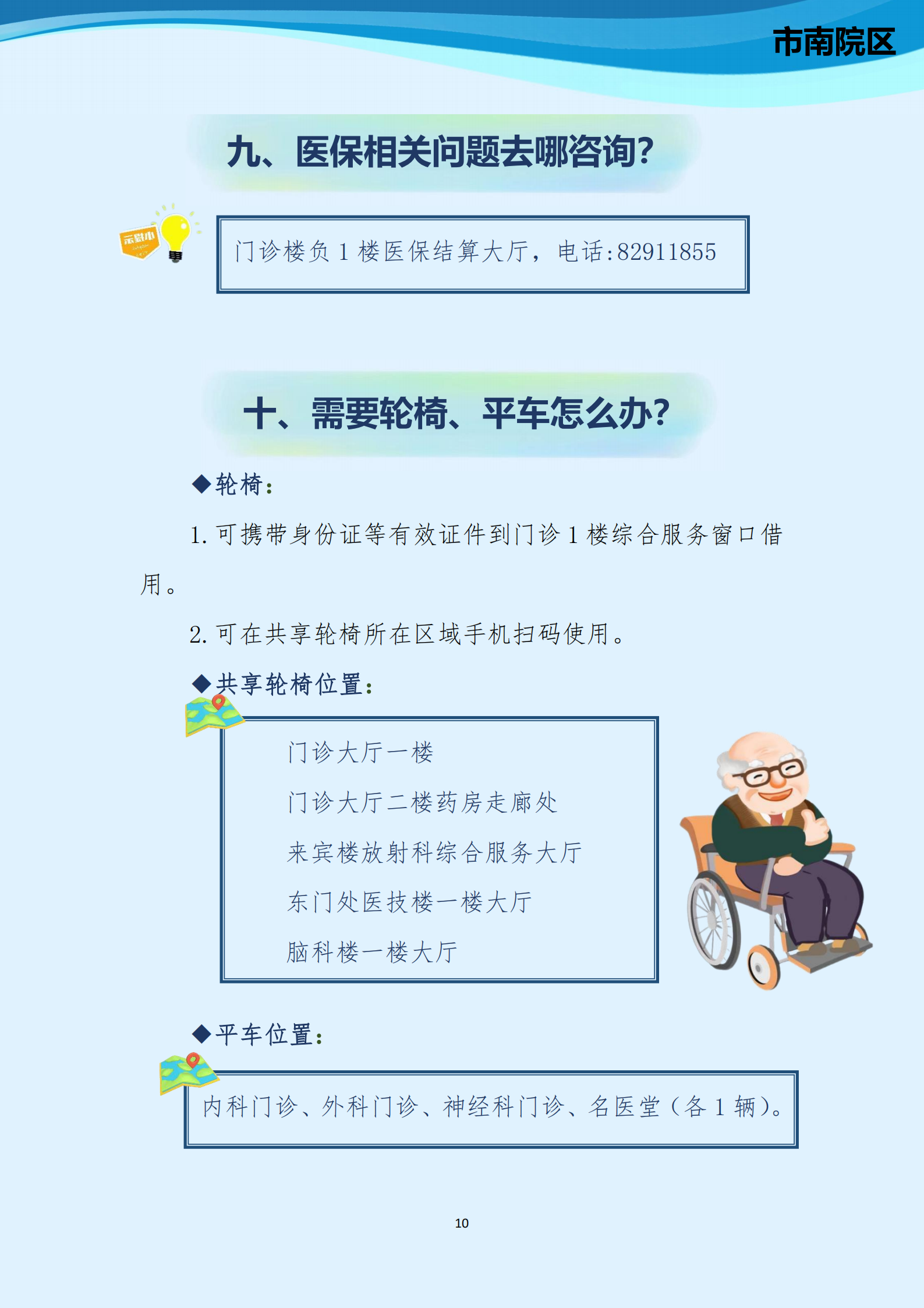 微信图片 20250703141658 45264
