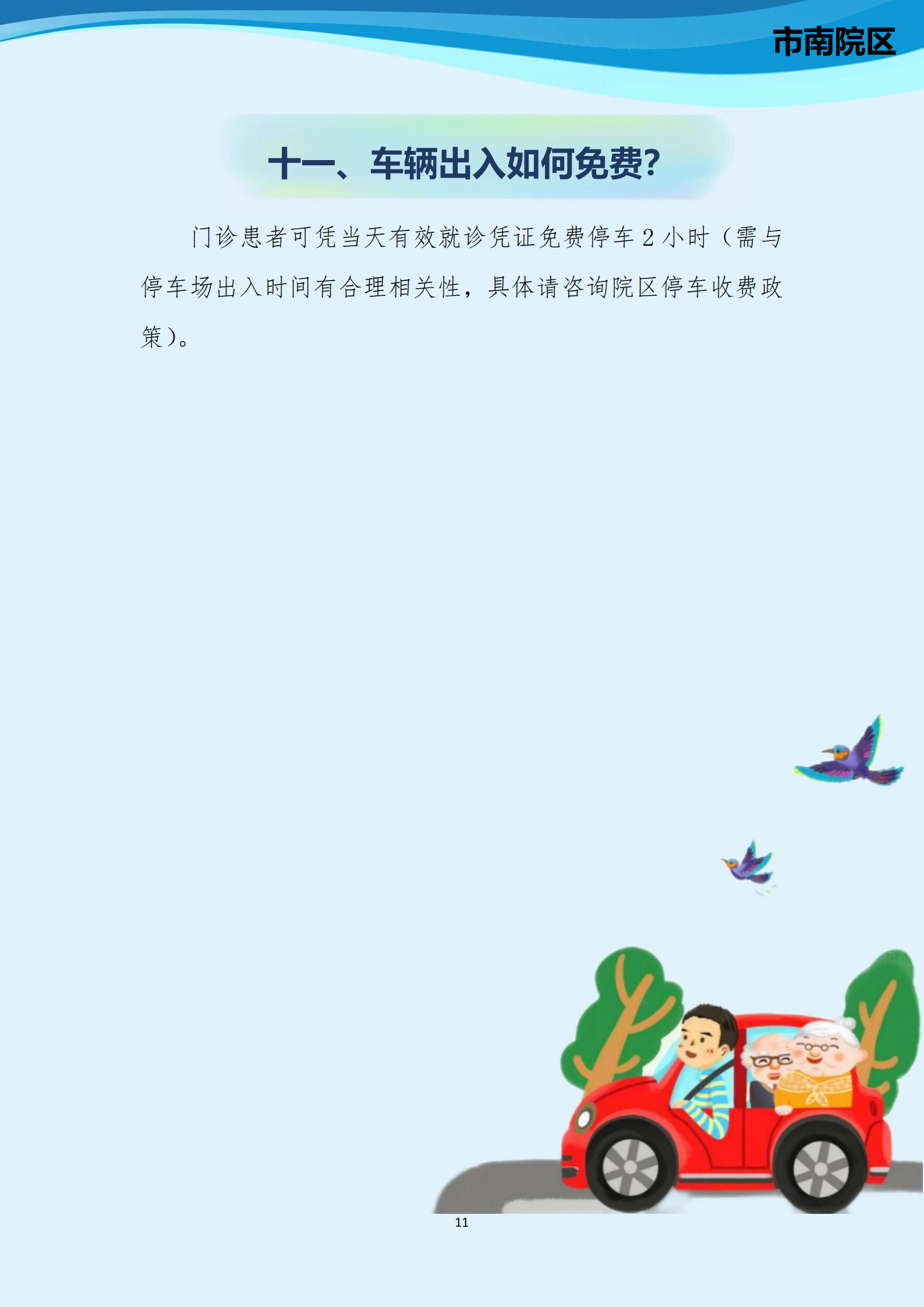 微信图片 20250703141700 c4ba9