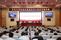青大附院召开党纪学习教育专题党课报告会