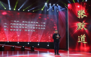 张默道教授荣获“感动青岛道德模范”