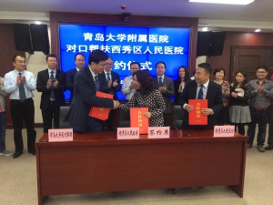 安顺市西秀区人民医院加盟集团，我院首批专家帮扶