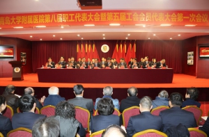 我院第八届职工代表大会暨第五届工会会员代表大会胜利召开