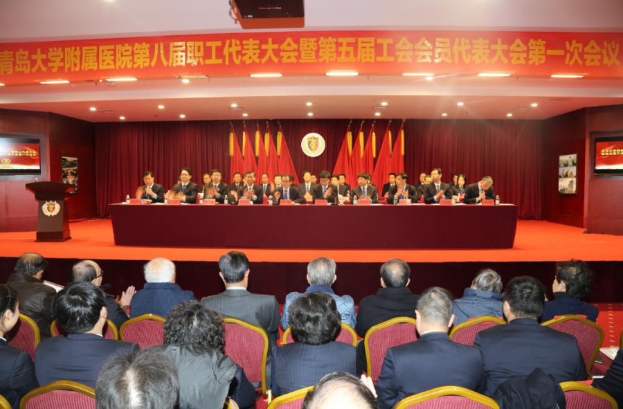 我院第八届职工代表大会暨第五届工会会员代表大会胜利召开
