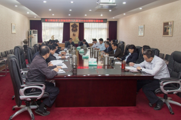 院党委集体学习十八届五中全会精神